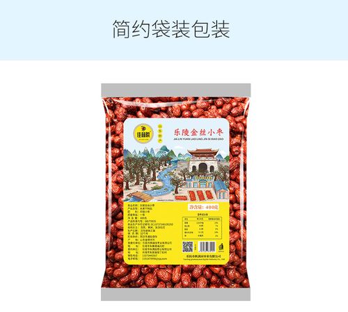佳林院 樂陵金絲小棗 400克 2袋裝 原粒小棗食用農產品 山東特產簡約袋裝
