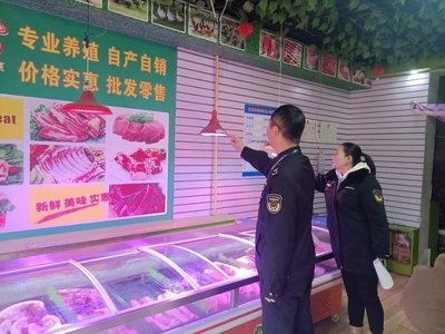 城市社區市場監督管理所開展禁止使用“生鮮燈”專項整治行動