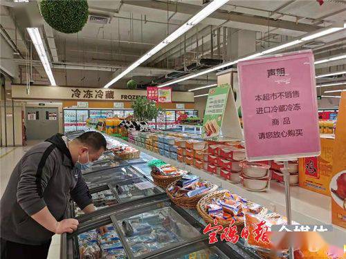 談 冷 色變 沒必要 寶雞冷鏈食品可以放心食用