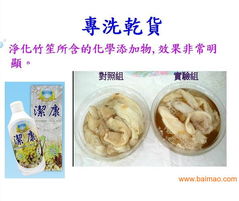 臺灣洗滌用品,第三代潔康,臺灣洗滌用品,第三代潔康生產廠家,臺灣洗滌用品,第三代潔康價格