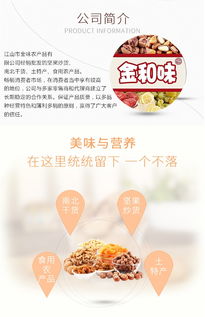 衢州紅棗 金和味 品質(zhì)保證 批發(fā)紅棗